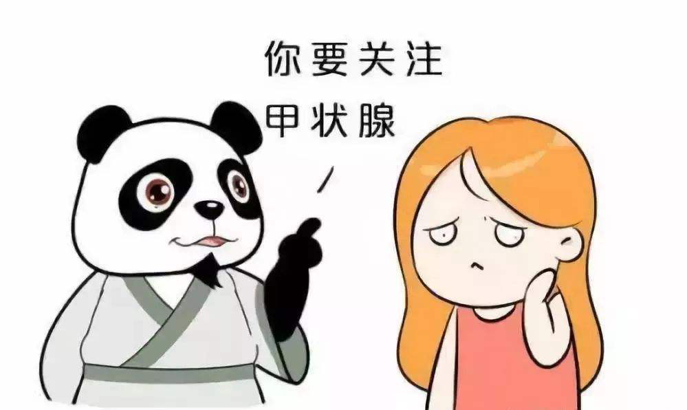 【名医讲座】聊聊甲减那些事