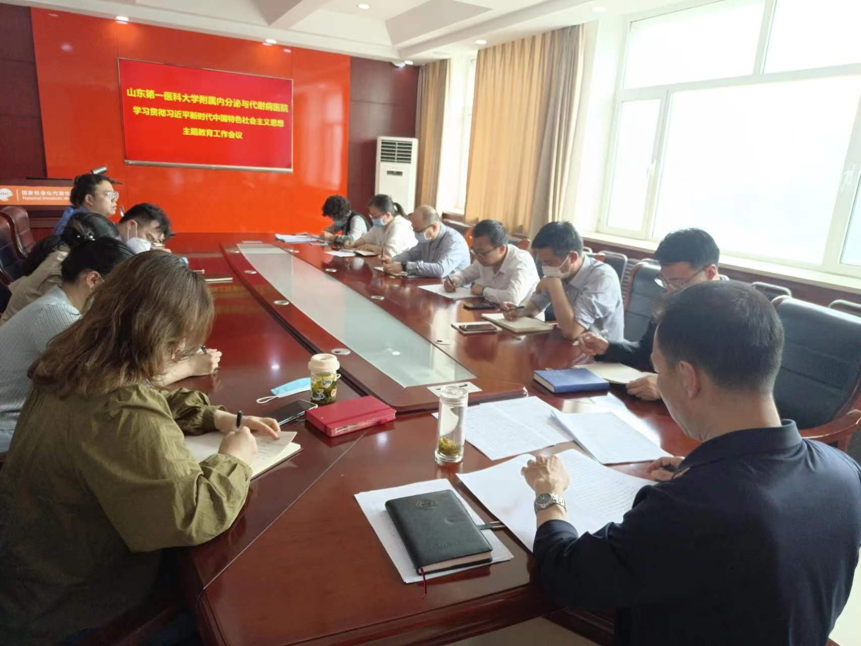 山东第一医科大学附属内分泌与代谢病医院 召开学习贯彻习近平新时代中国特色社会主义思想 主题教育工作会议
