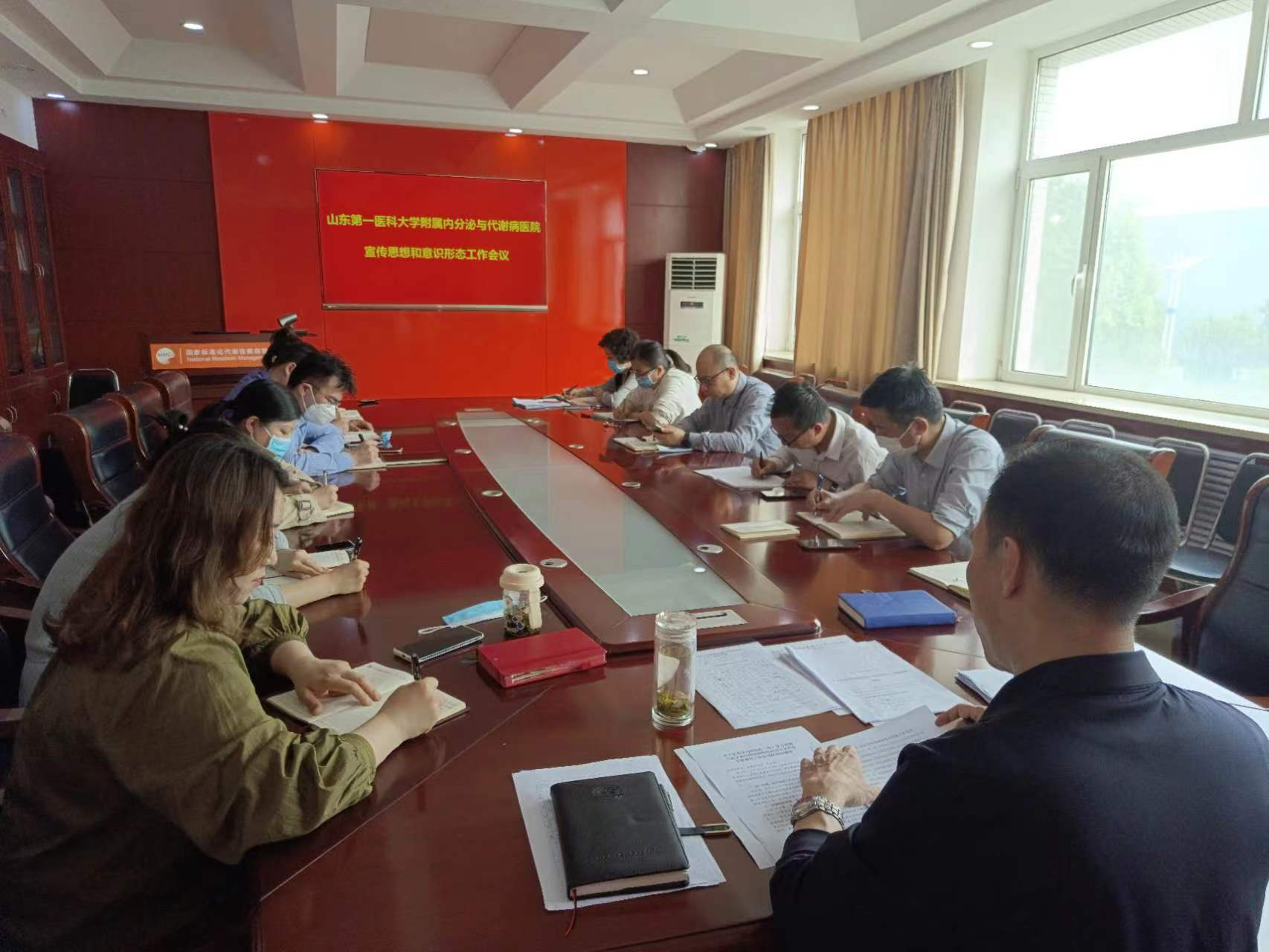 山东第一医科大学附属内分泌与代谢病医院 召开宣传思想和意识形态工作会议