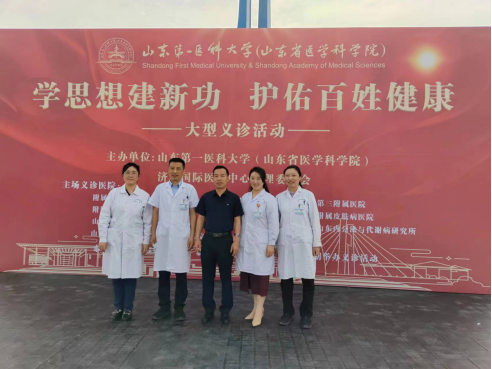 山东第一医科大学附属内分泌与代谢病医院 参加主题教育大型义诊活动