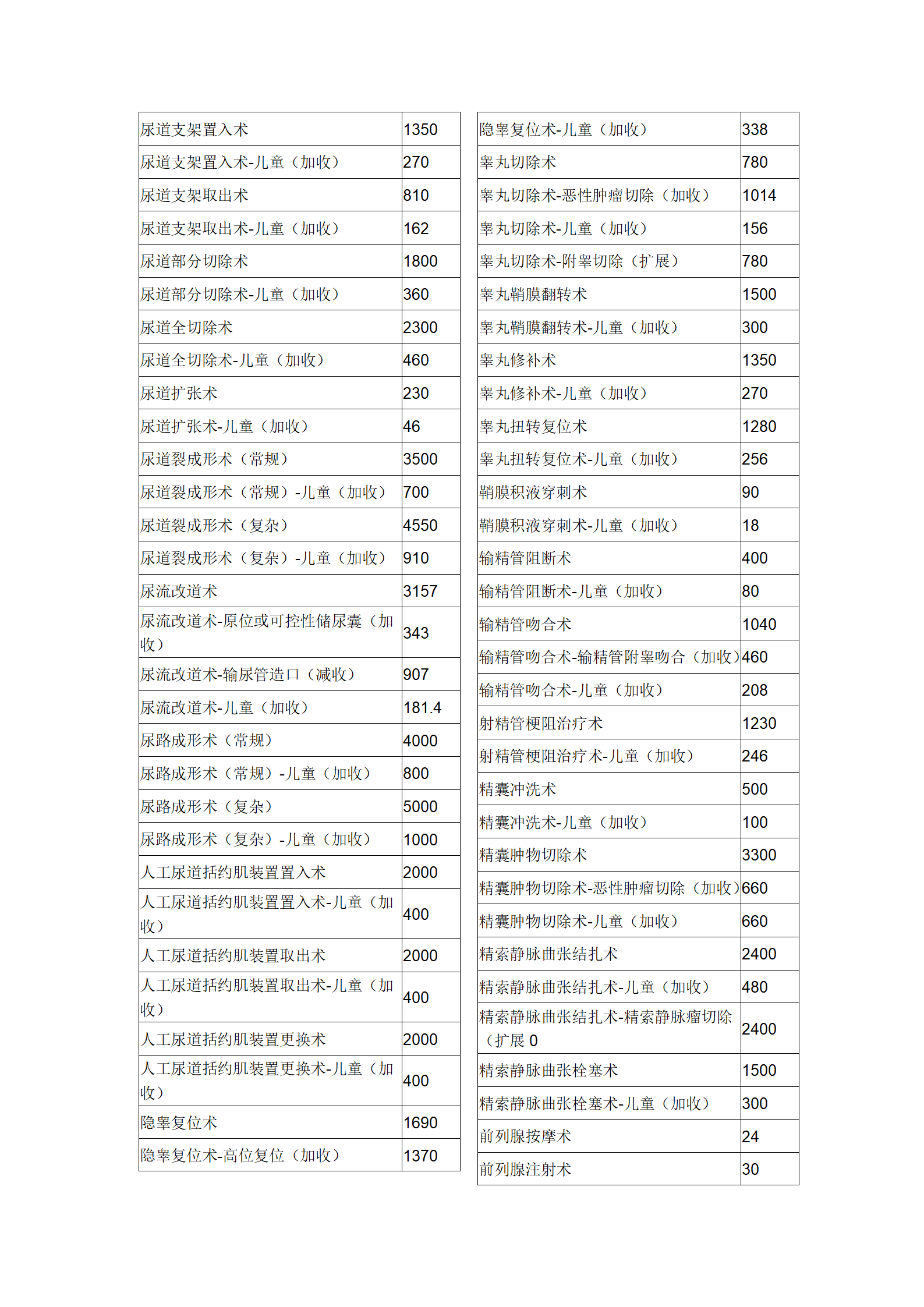 文字文稿3_18.png
