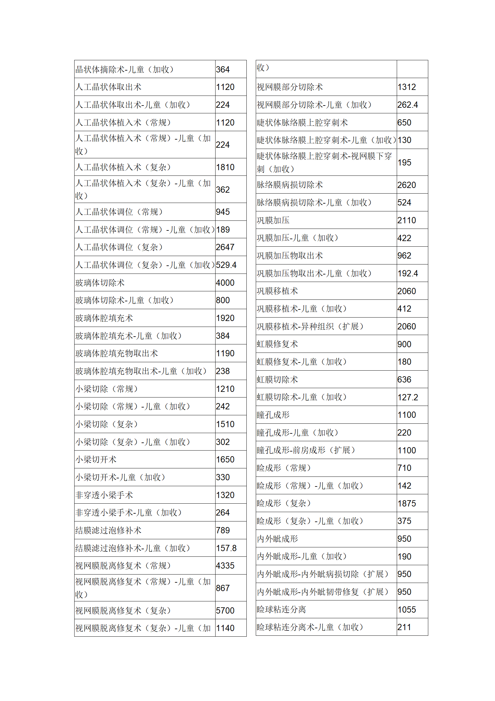 文字文稿3_14.png